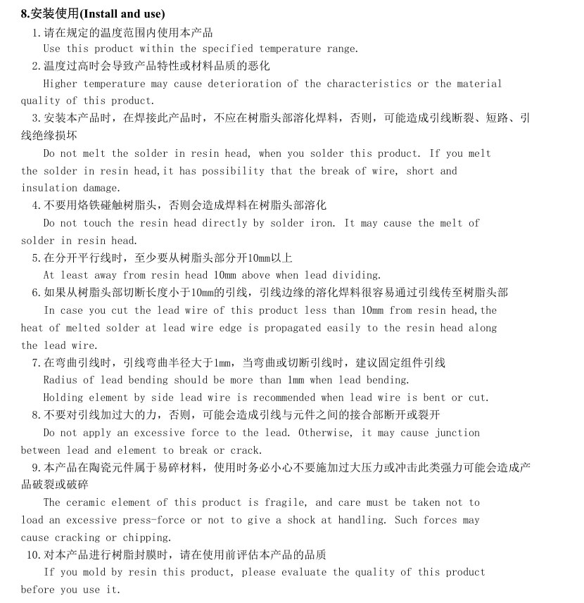 NTC 溫度傳感器組件